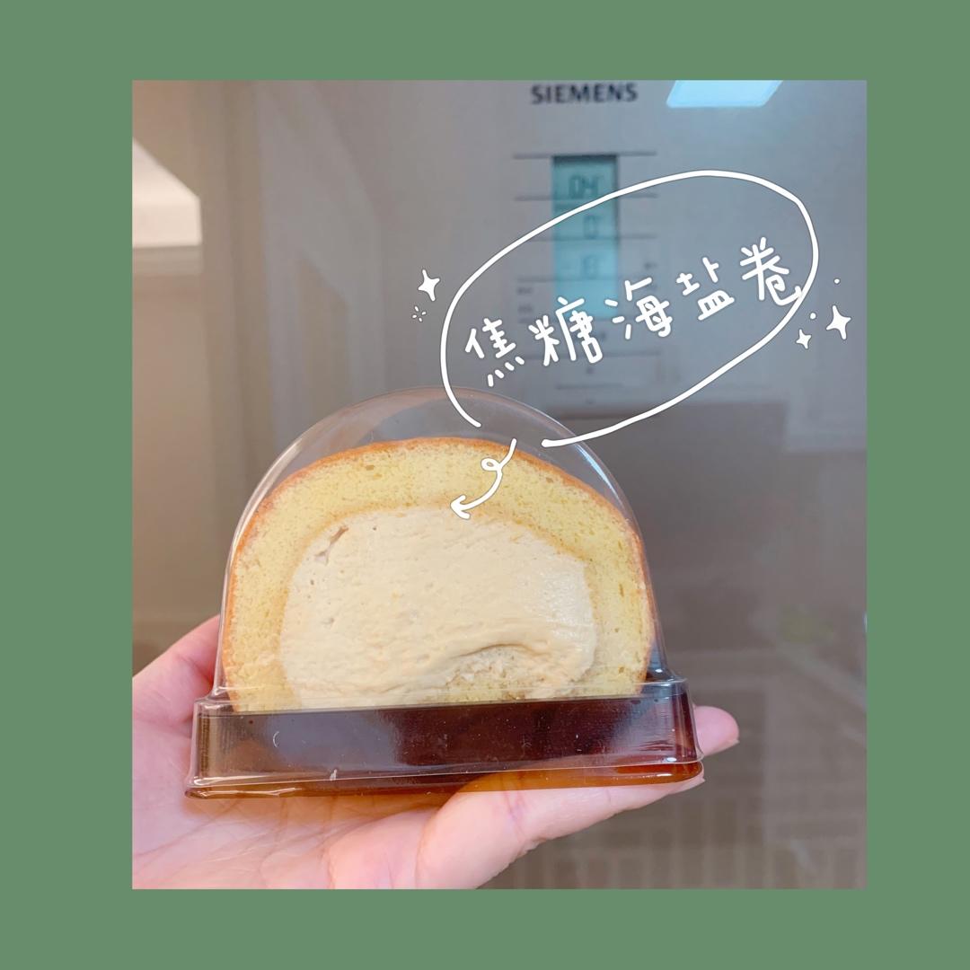 焦糖海盐蛋糕卷
