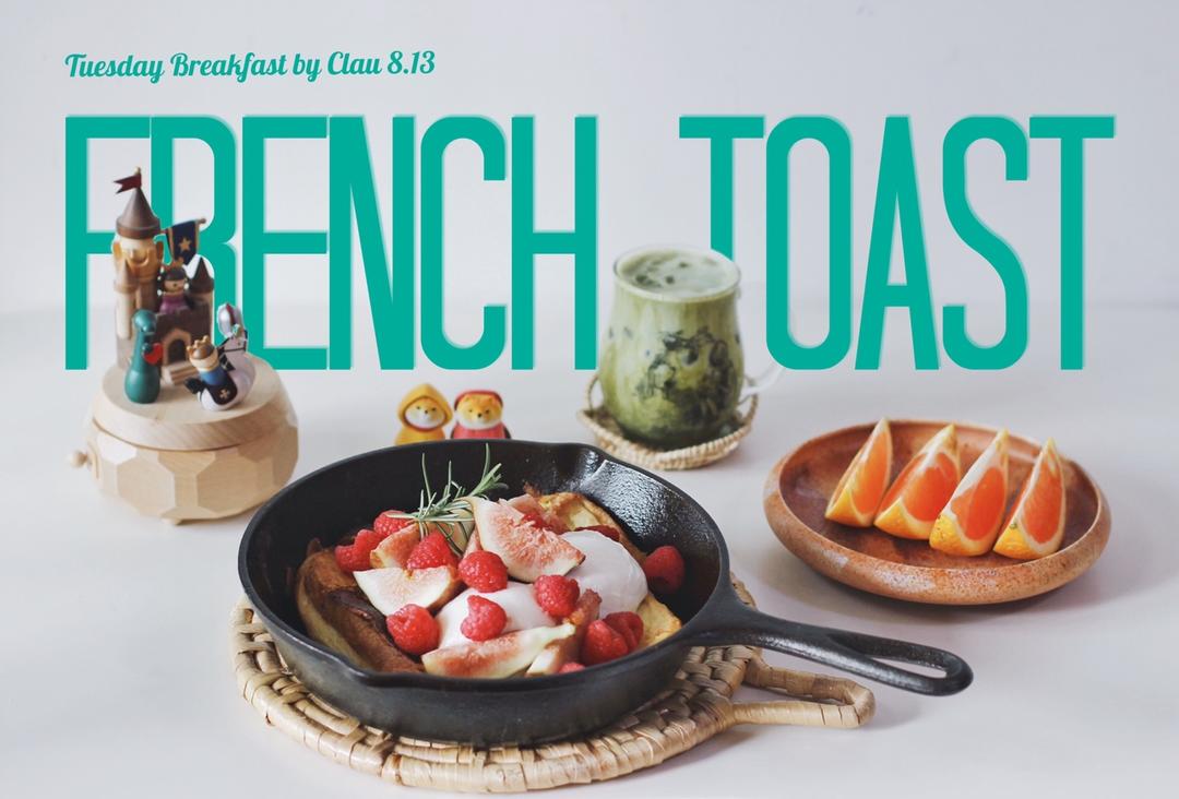 8小时浸润法式吐司