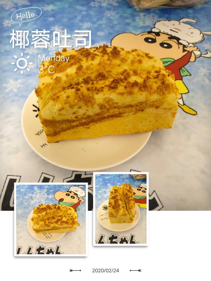 椰蓉吐司