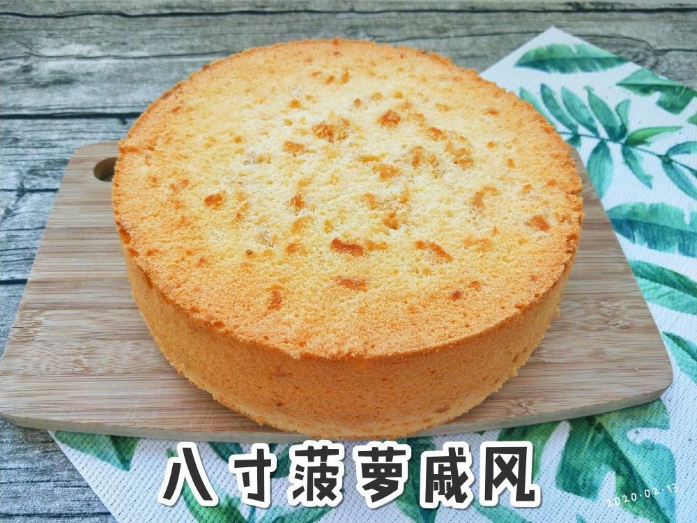 八寸戚风（圆模）