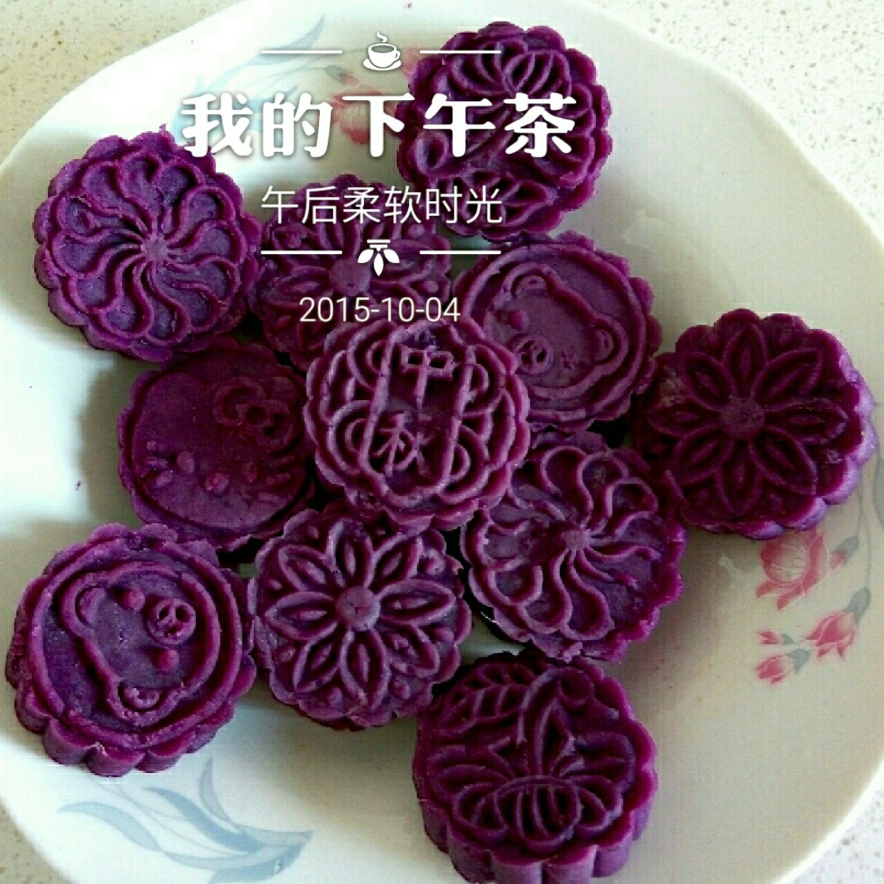 无糖紫薯月饼