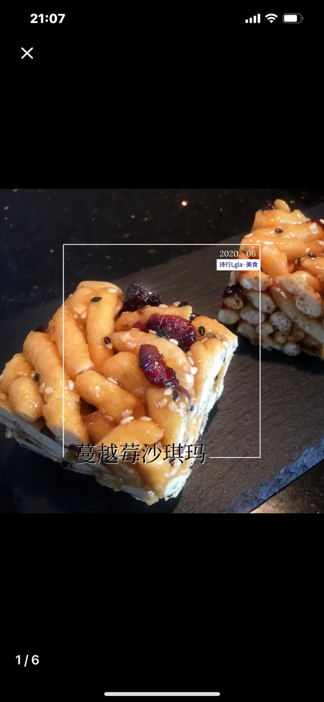 蔓越莓·沙琪玛的做法