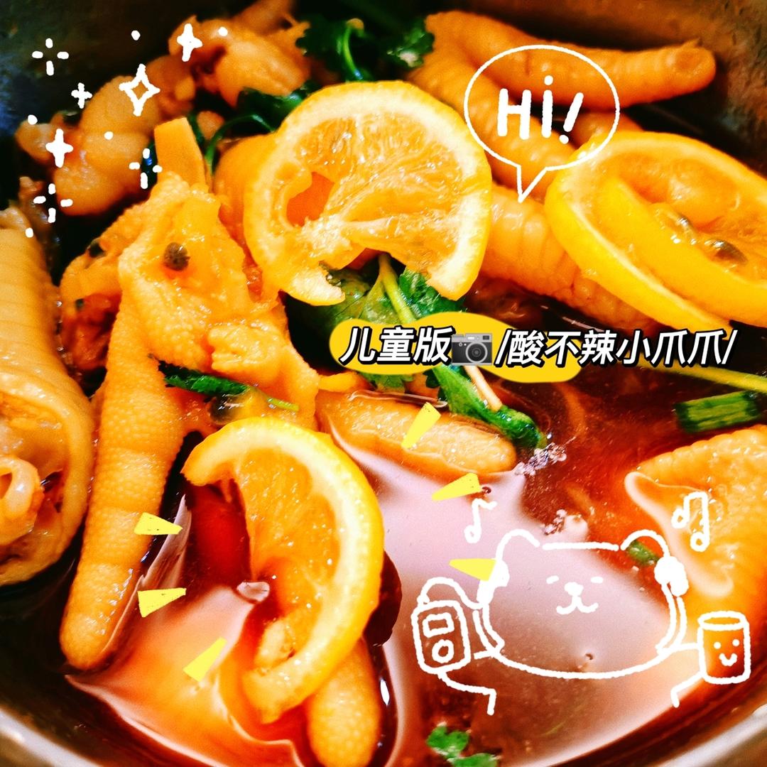 【柠檬酸辣鸡爪】自制超级无敌美味的网红鸡爪
