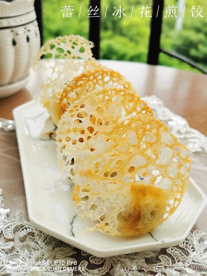冰花蕾丝煎饺