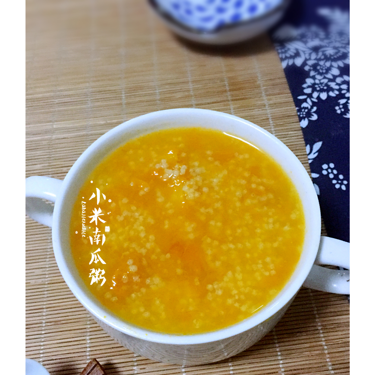 小米南瓜粥