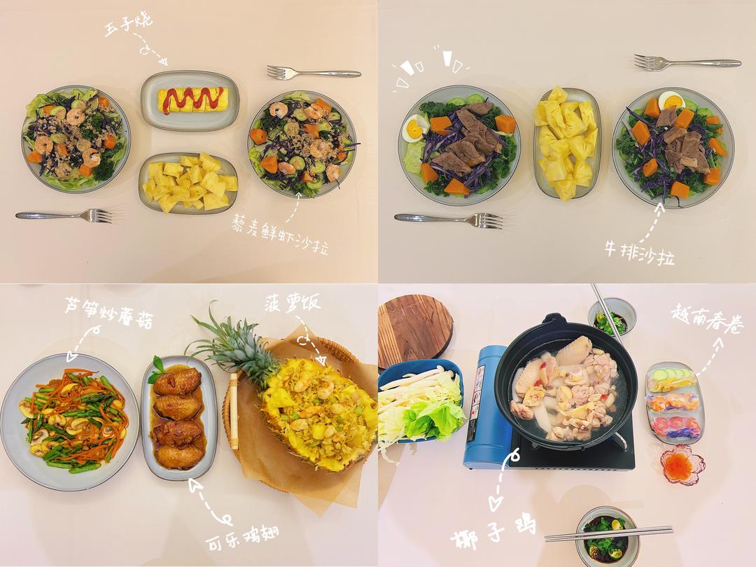 大冰的晚餐【更新中】