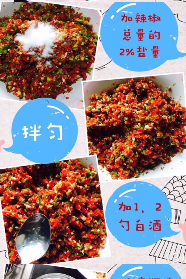 香油剁椒