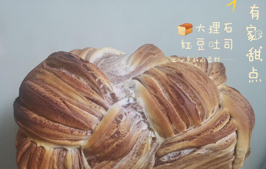 豆沙大理石吐司