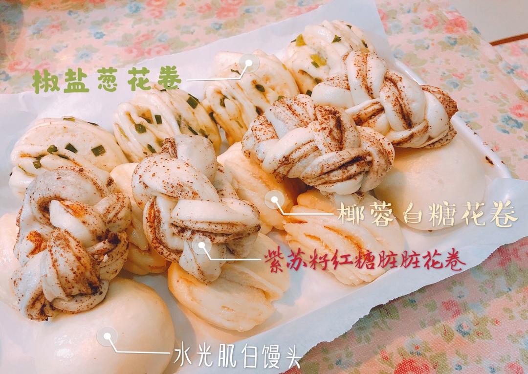 中式脏脏糖花卷