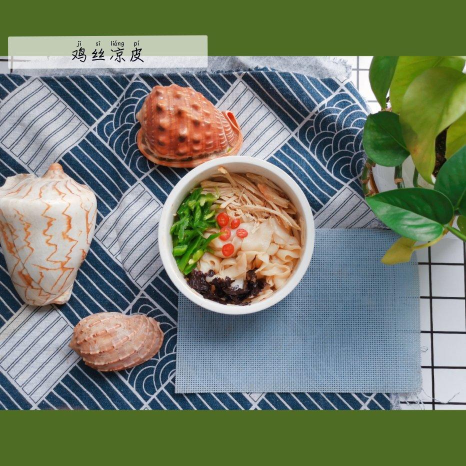 快手又筋道的凉皮，可能是全网最快的做法