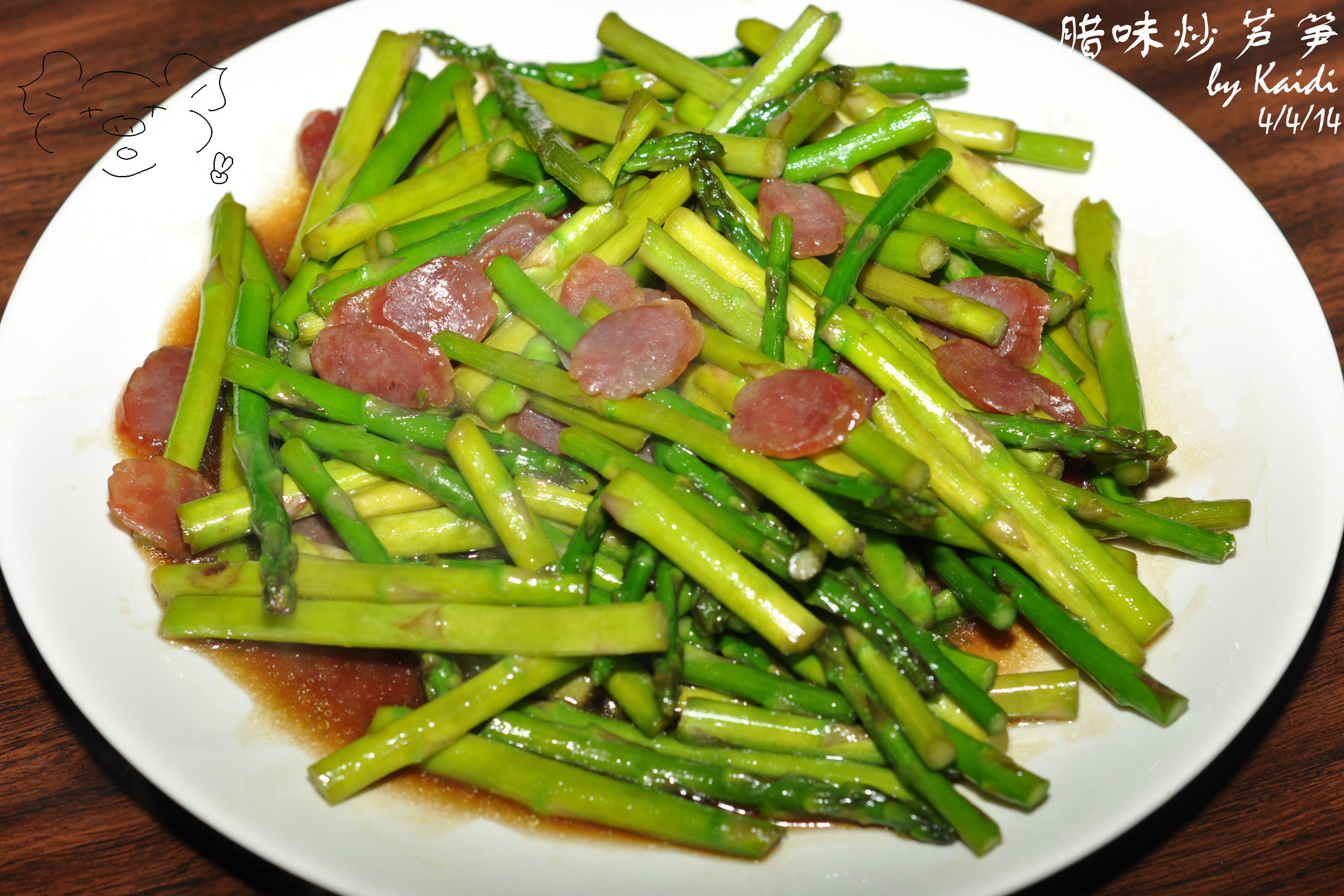 腊味炒芦笋
