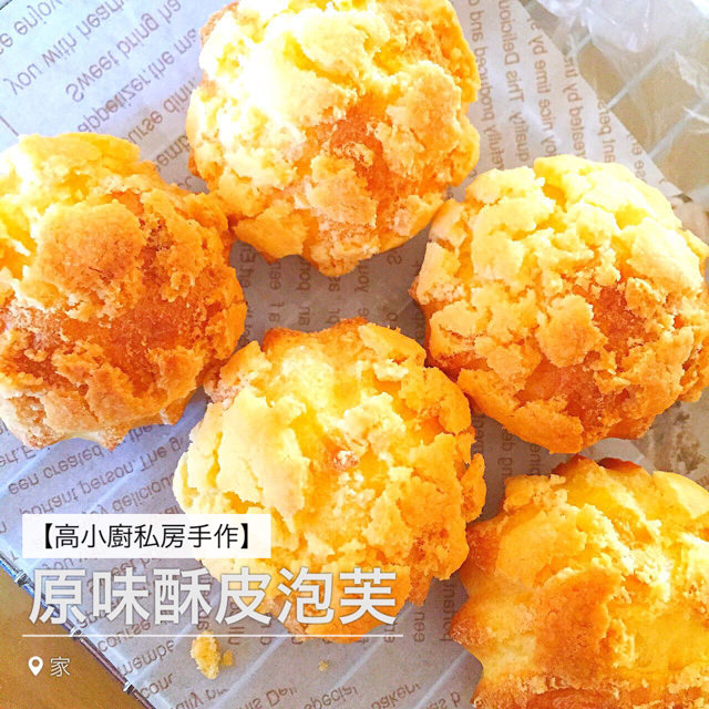 酥皮奶油泡芙--#皮黑森林#