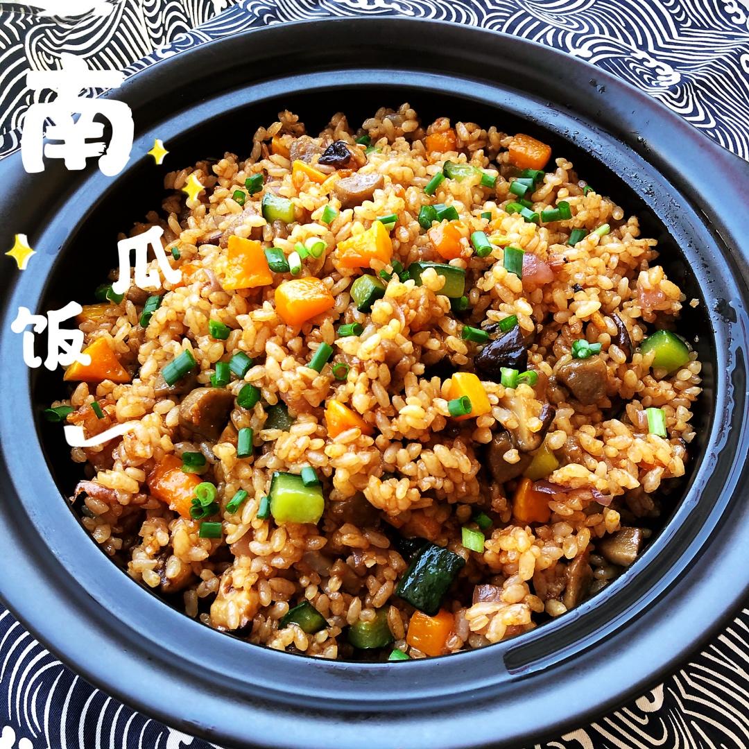 美味到不行的南瓜饭