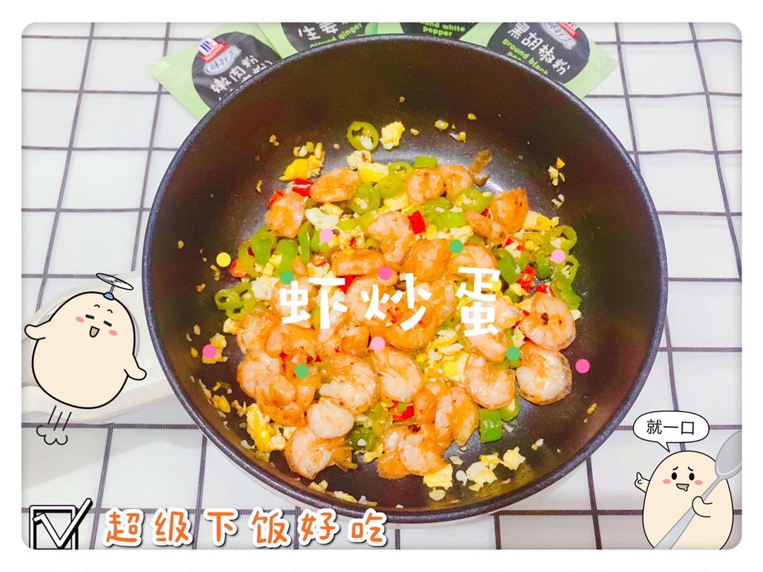 超级下饭好吃🥢虾🍤炒🍳蛋🥚的做法