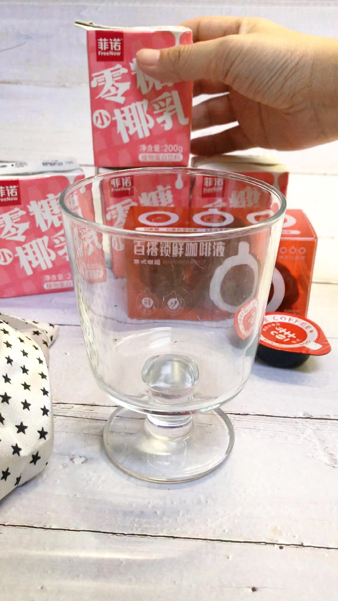 生椰拿铁在家三步搞定的做法