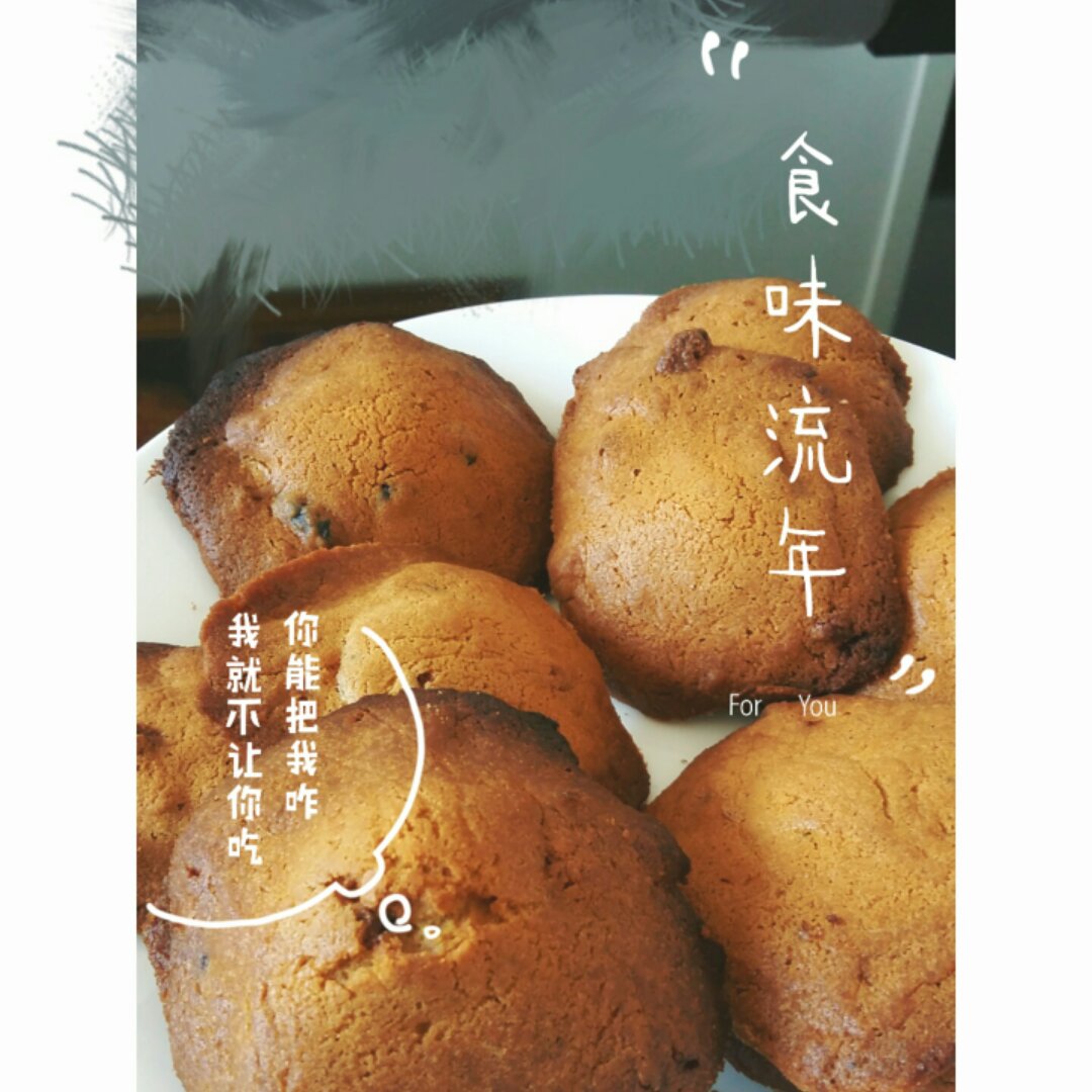 美味快手的经典美帝巧克力软曲奇