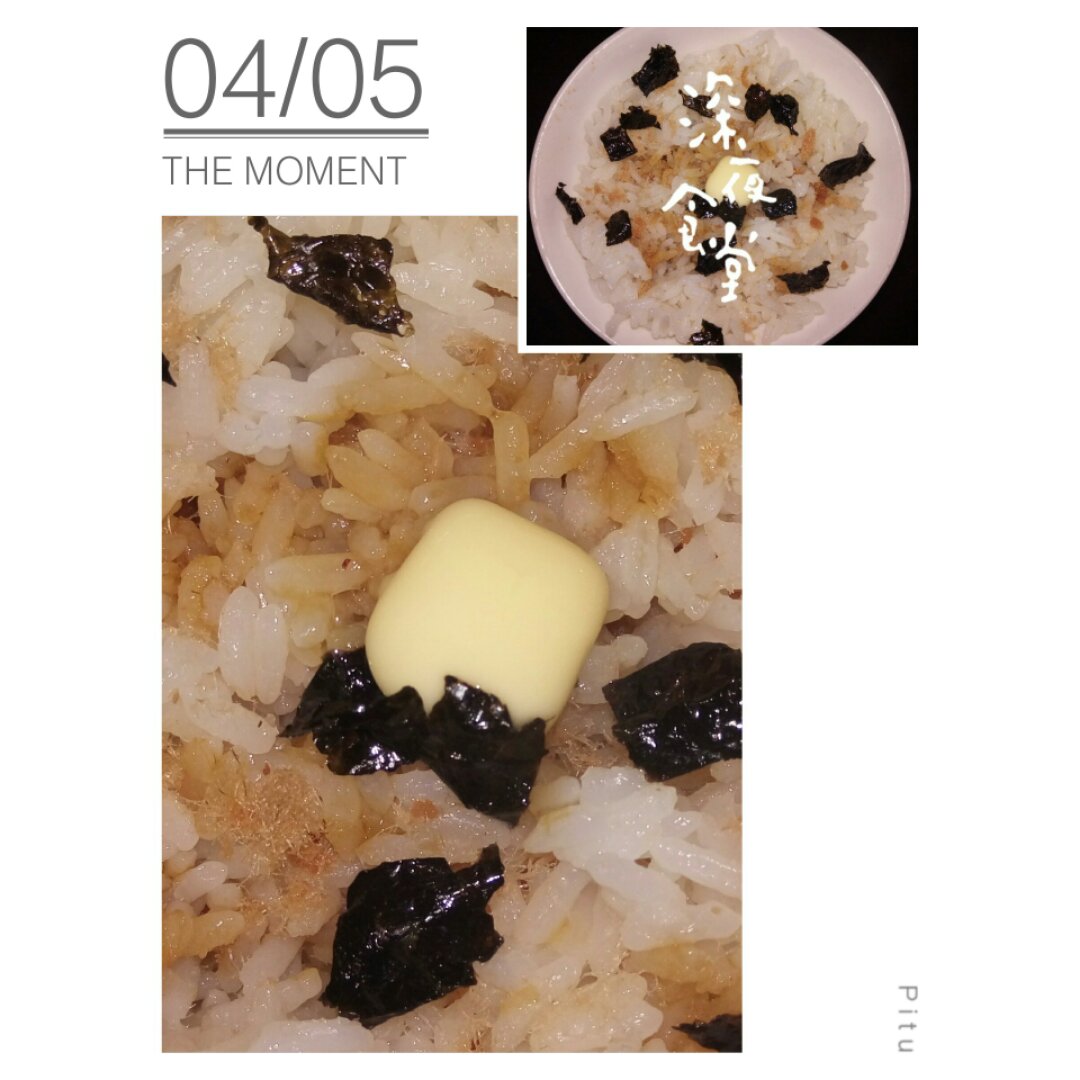 《深夜食堂》黄油拌饭