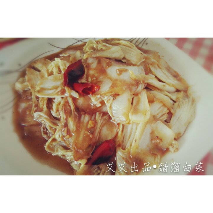 醋溜白菜