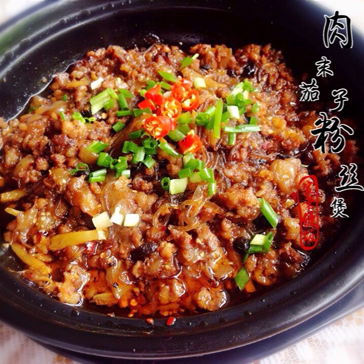 肉末茄子粉丝煲
