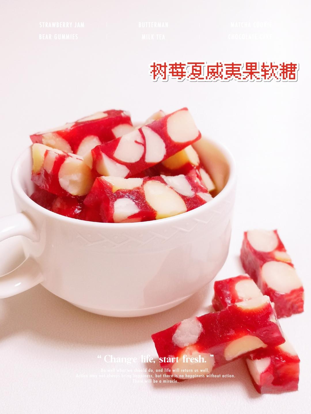 水果软糖