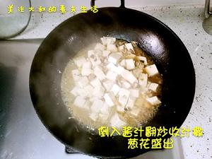 香菇海米炖豆腐的做法 步骤7