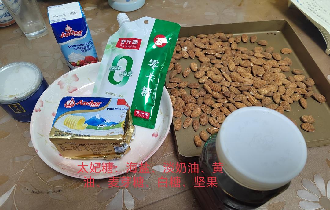 【生椰拿铁太妃糖】私房卖爆的年货！