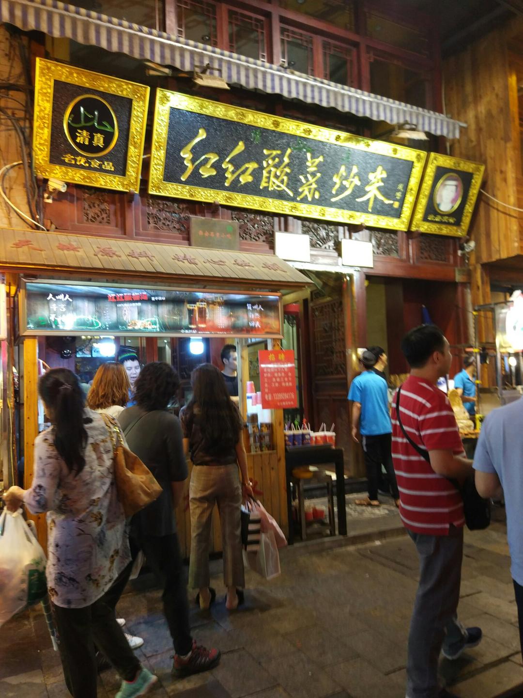 【西安小吃系列】 8:复刻西安回民街人气美食-红红酸菜炒米