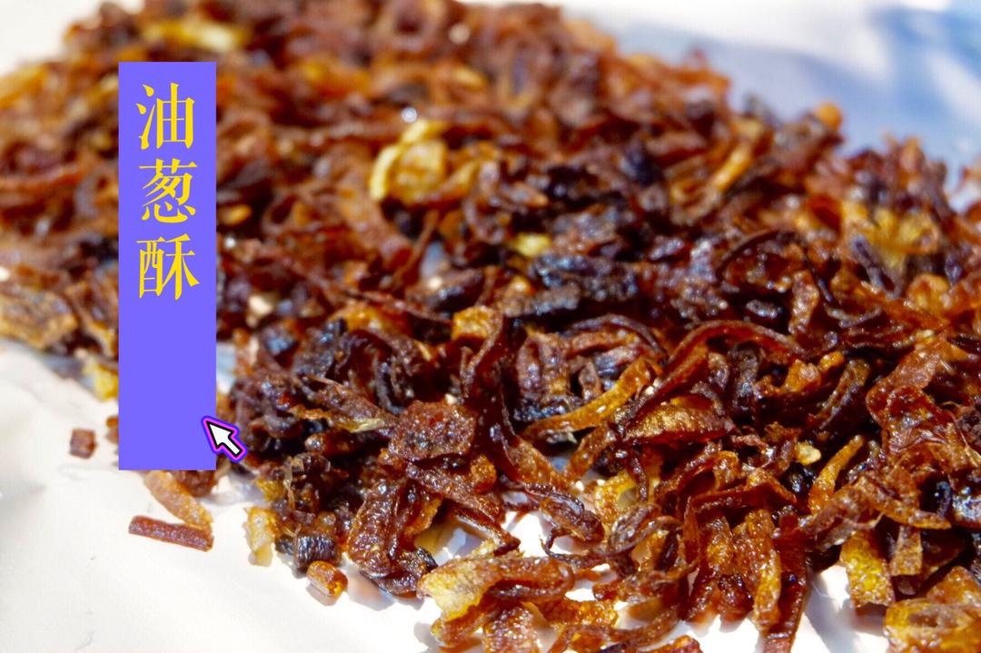 油葱酥
