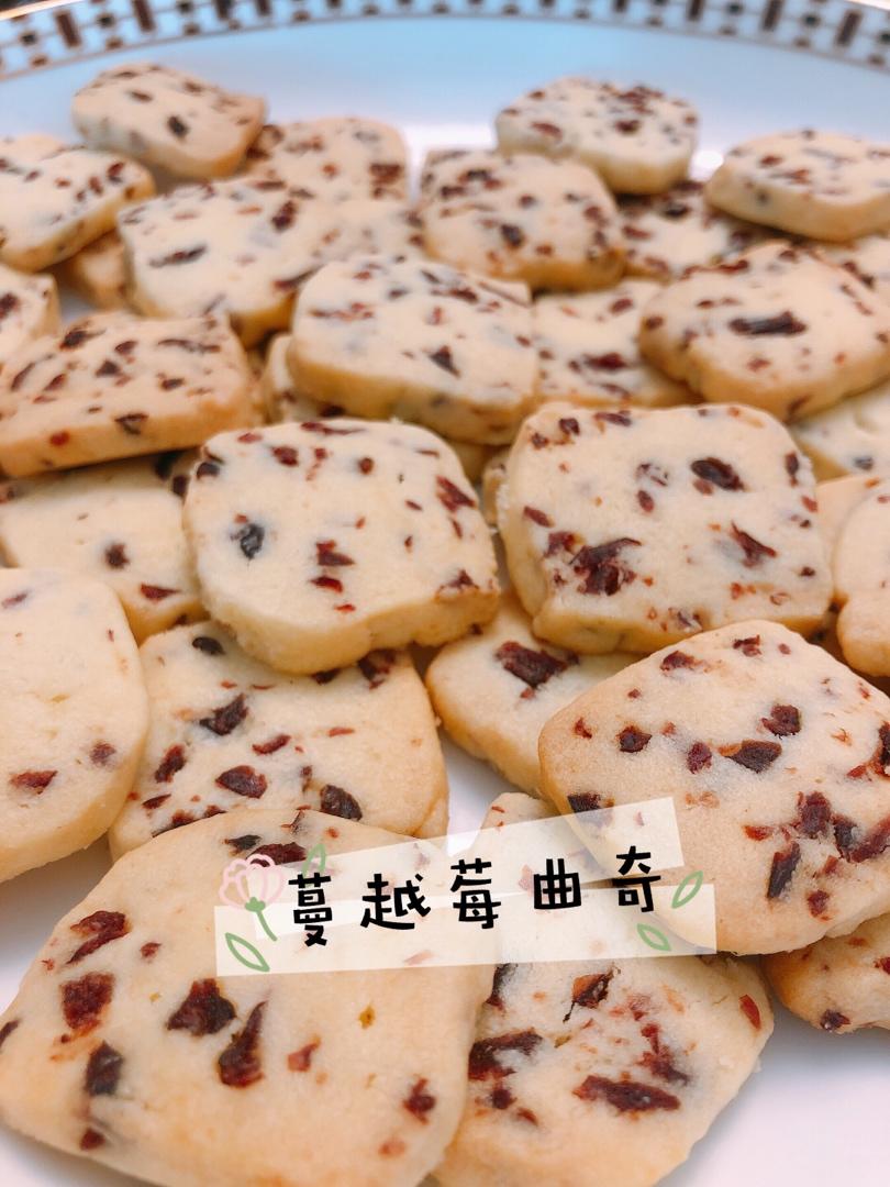低糖少油版蔓越莓饼干