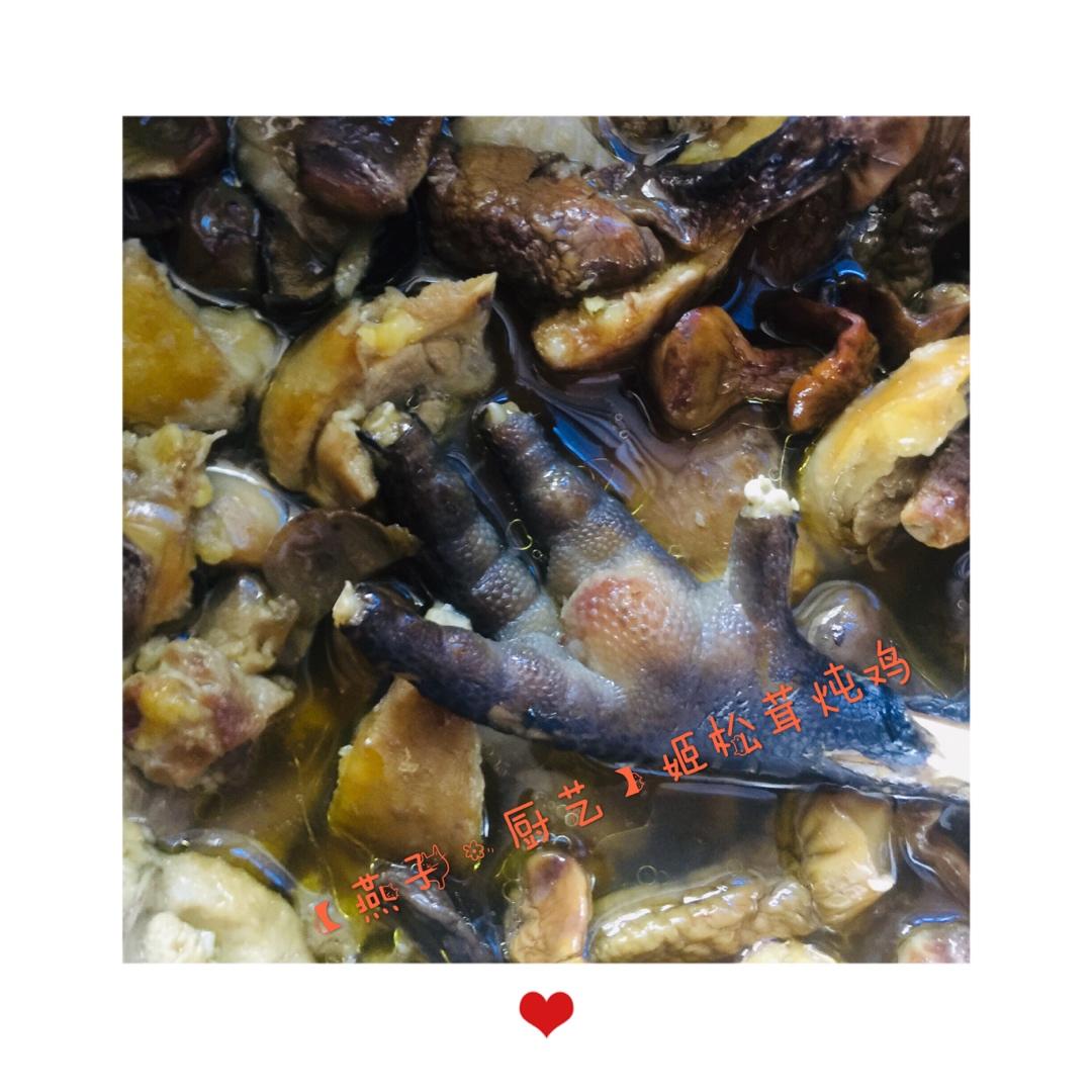 滋补姬松茸鸡汤