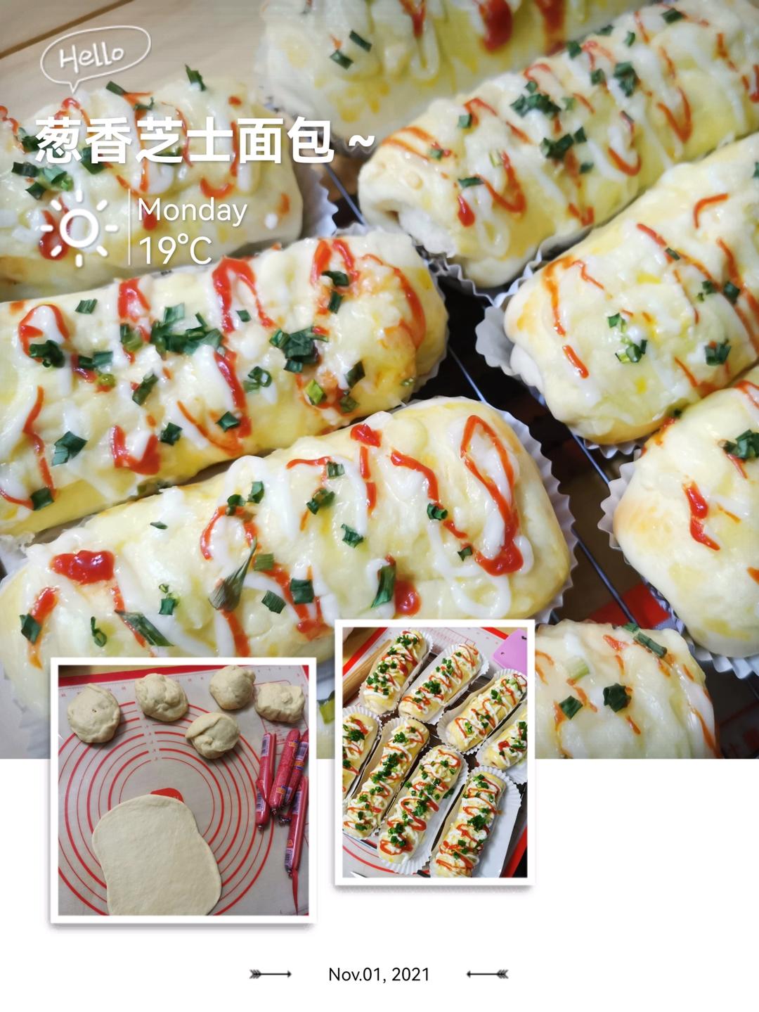 葱香芝士面包