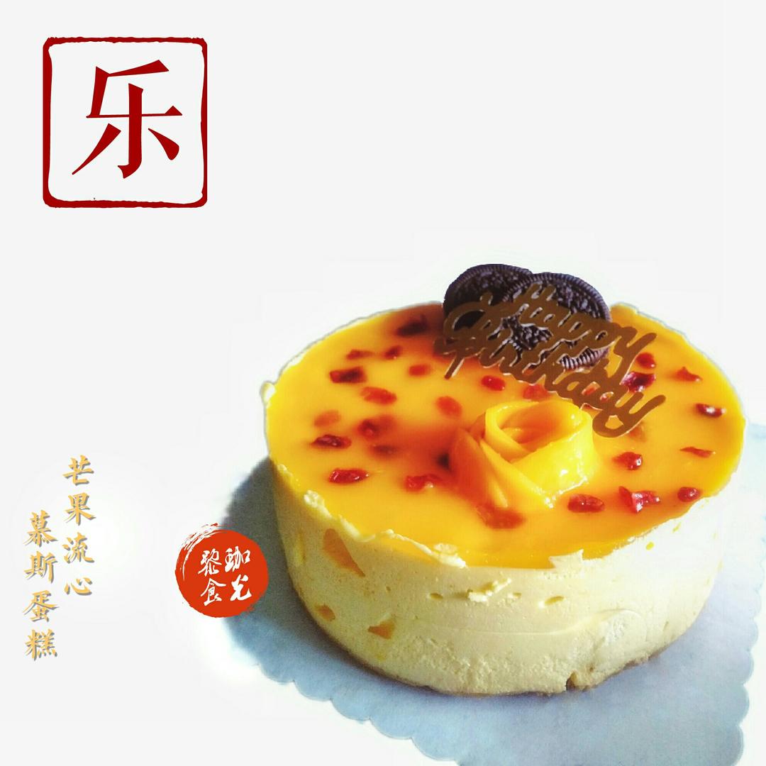 《Tinrry下午茶》教你做芒果流心慕斯（6寸配方）
