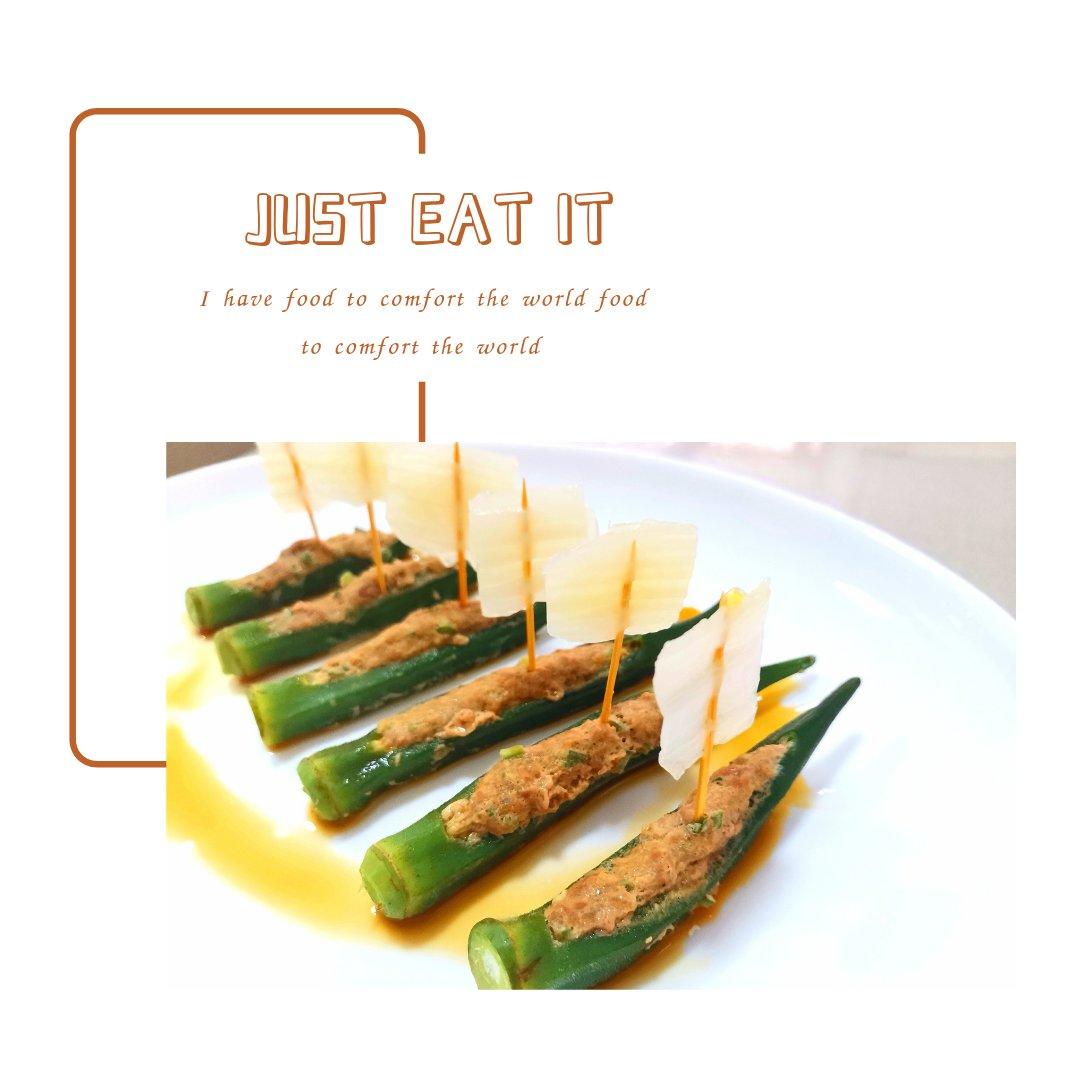 【秋葵酿肉】之扬帆远航、一帆风顺