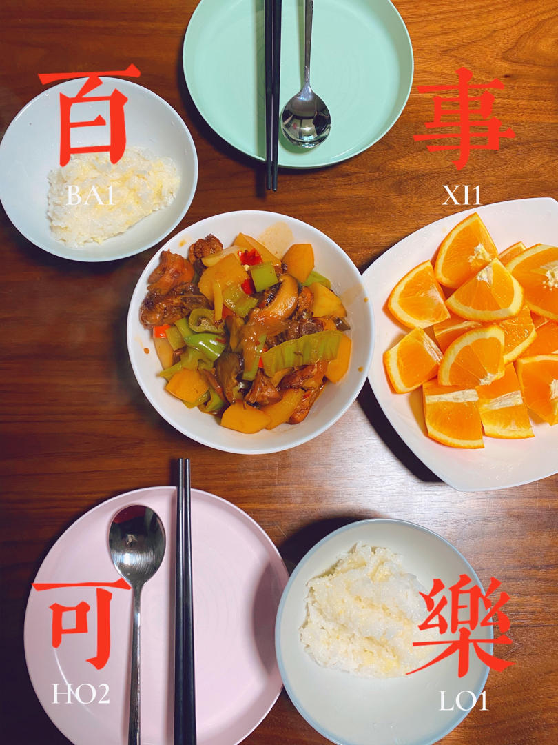 秒杀饭馆味道的【黄焖鸡米饭】