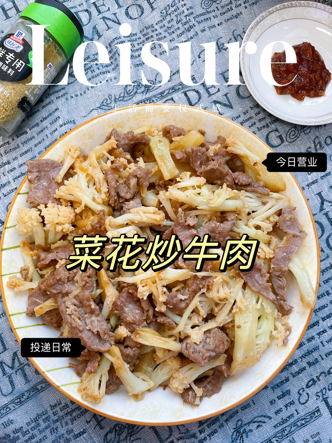 菜花炒牛肉