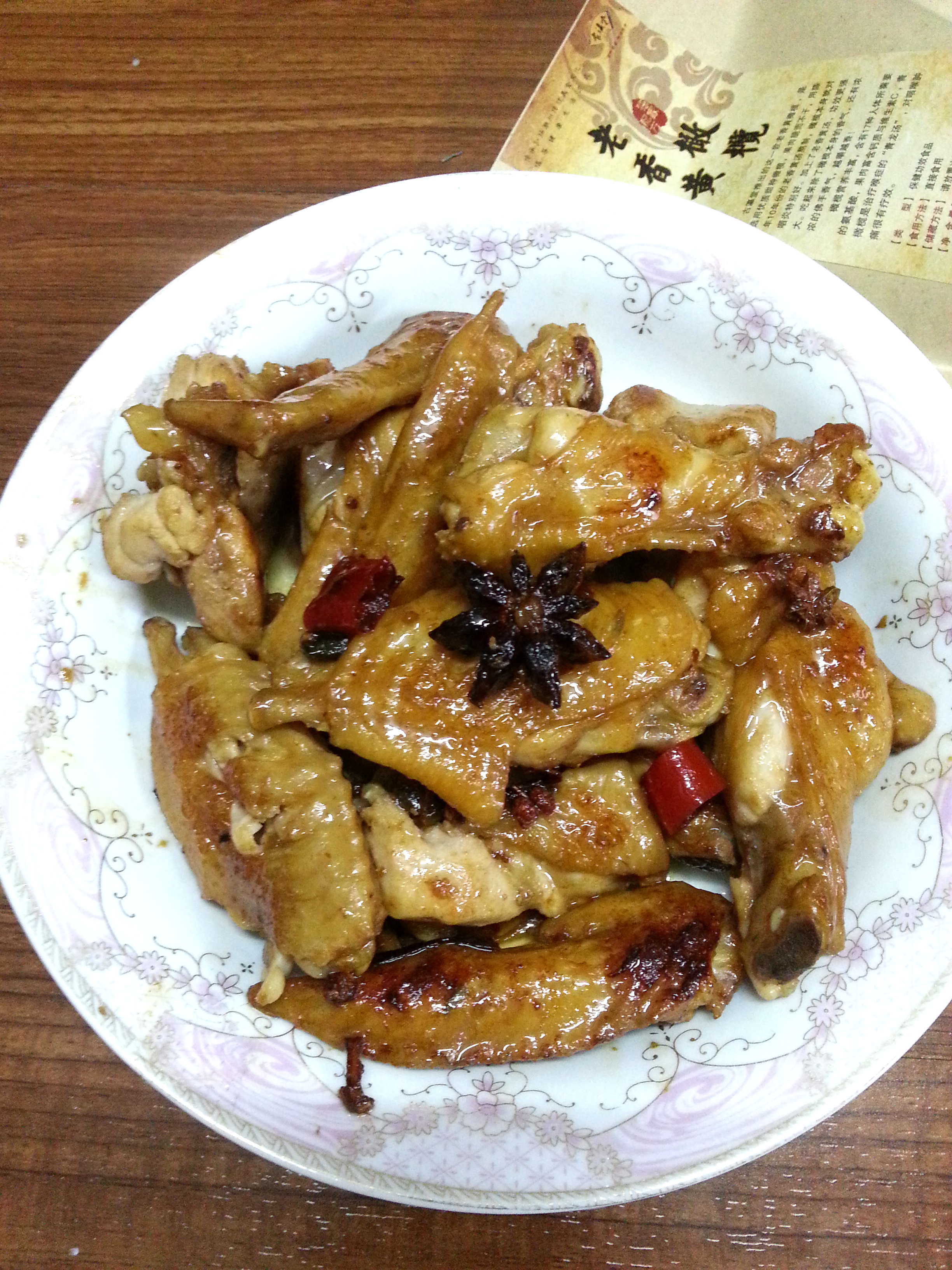 停不下来的红烧鸡翅