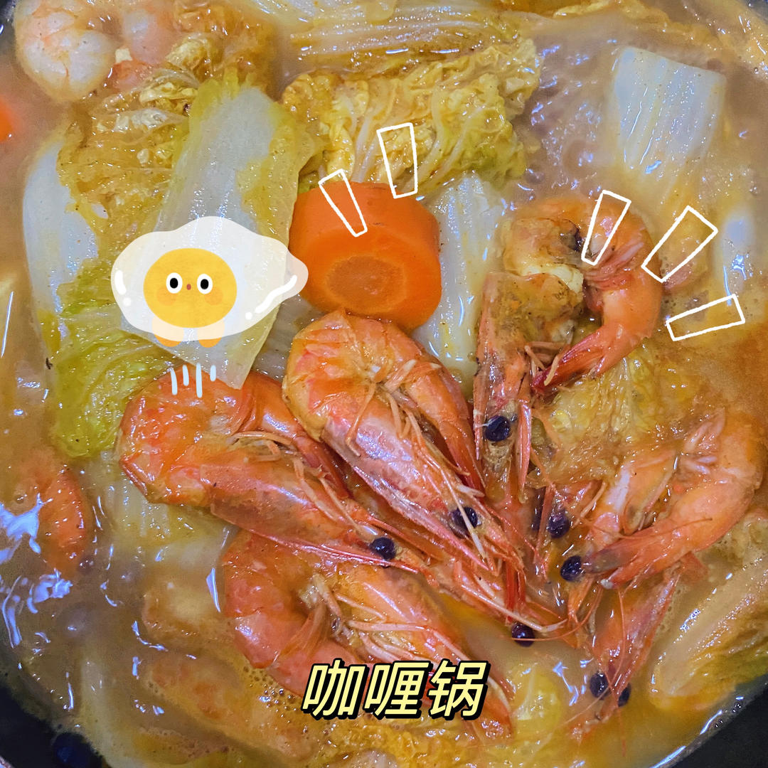 咖喱锅