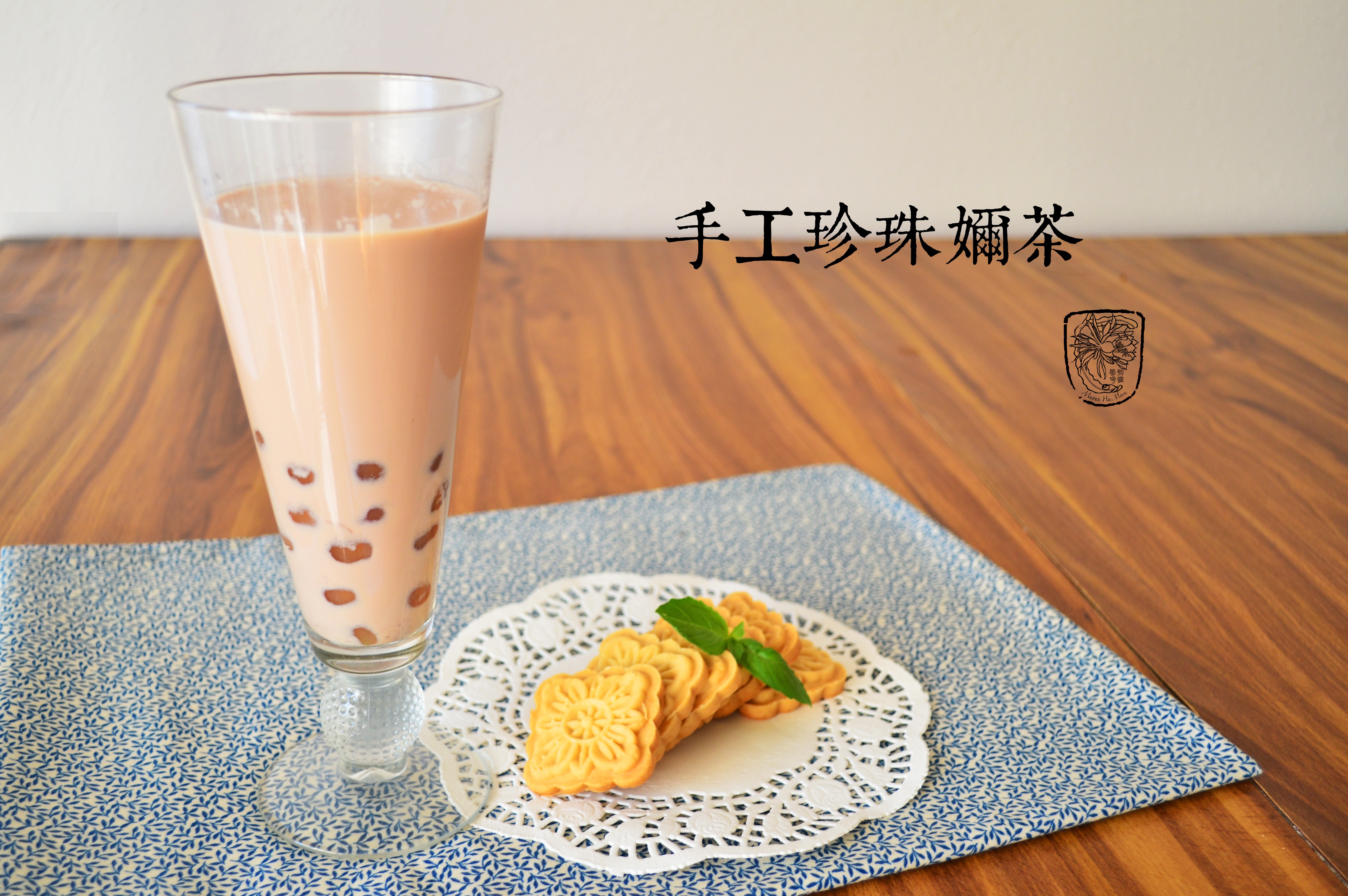 自制珍珠奶茶
