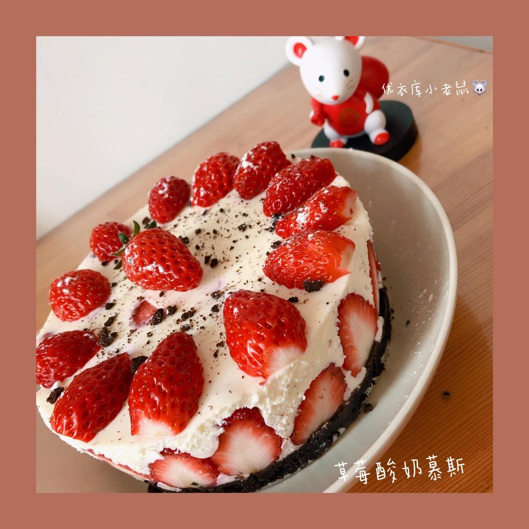 奥利奥草莓酸奶慕斯蛋糕（6寸）