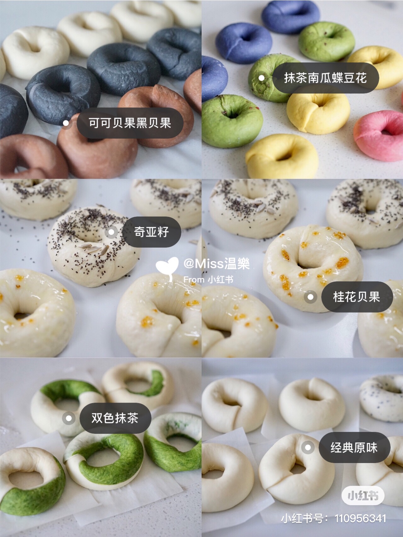 烘焙｜超低卡减脂‼️新手也能做的贝果🥯教程的做法 步骤4