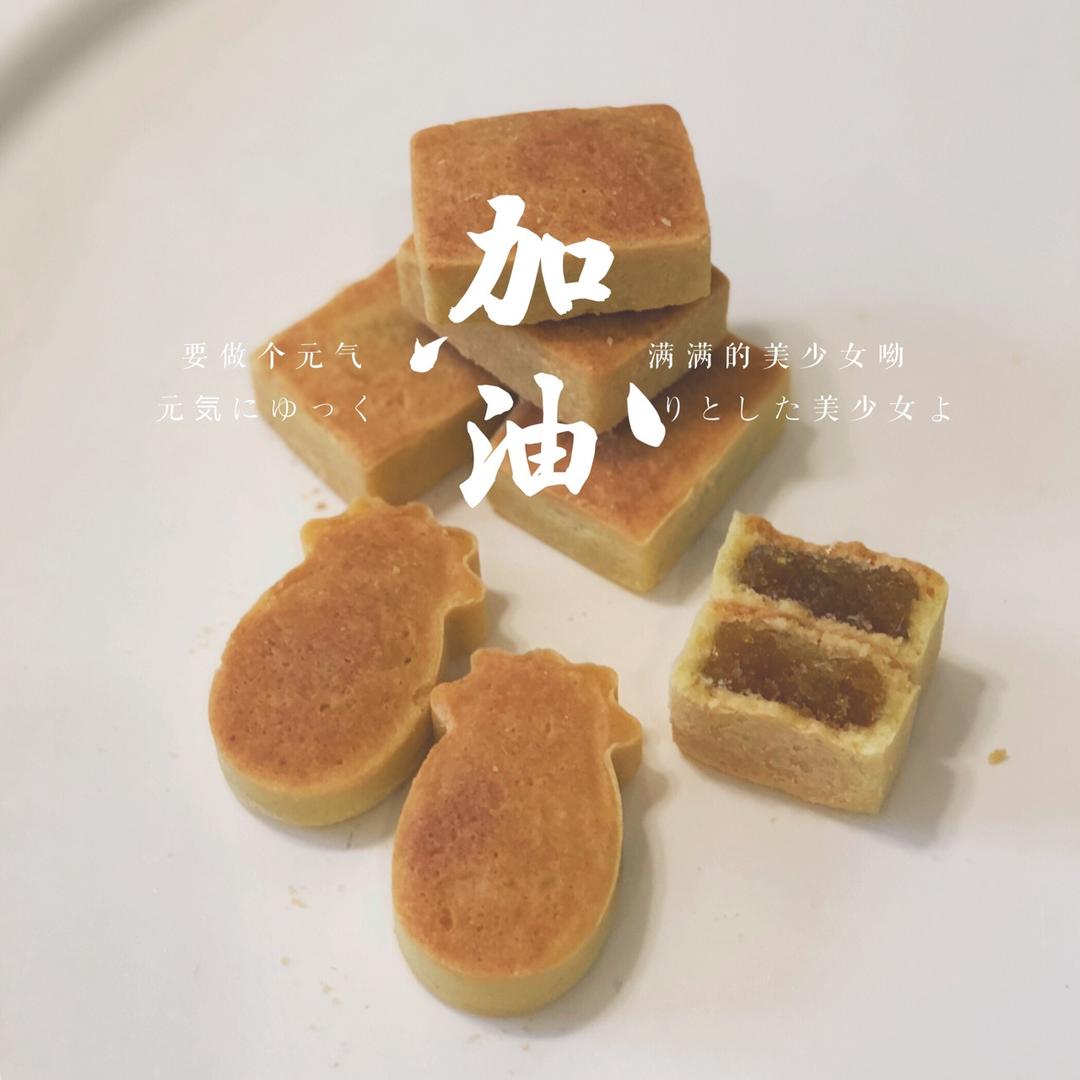 凤梨酥