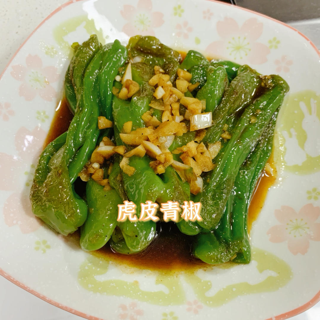 虎皮青椒/能吃三碗米饭