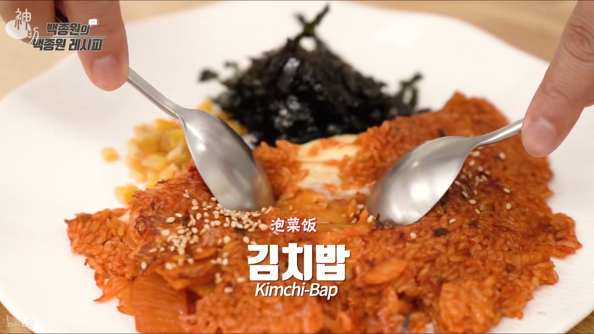 姜食堂2 P.O Kimchi-Bap的做法