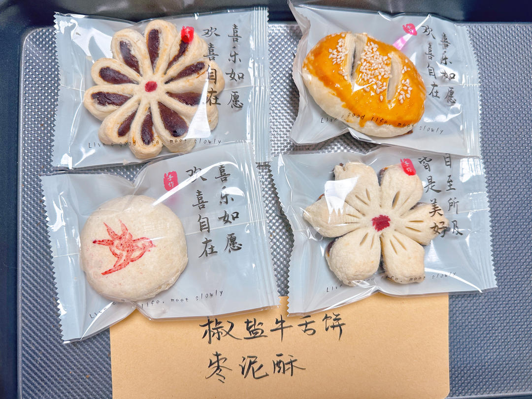 榨菜鲜肉月饼~烫面法酥掉渣！