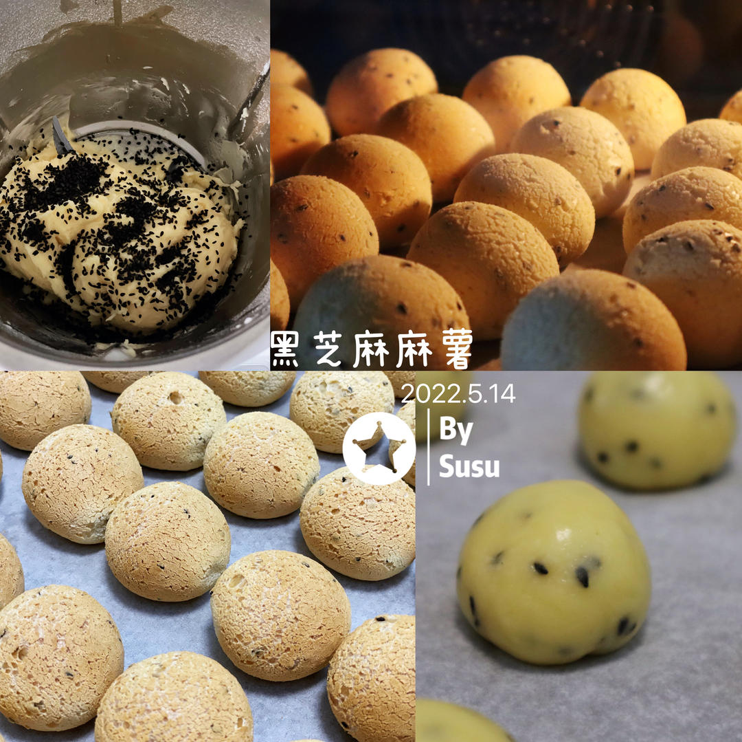 黑芝麻麻薯球（小美版）