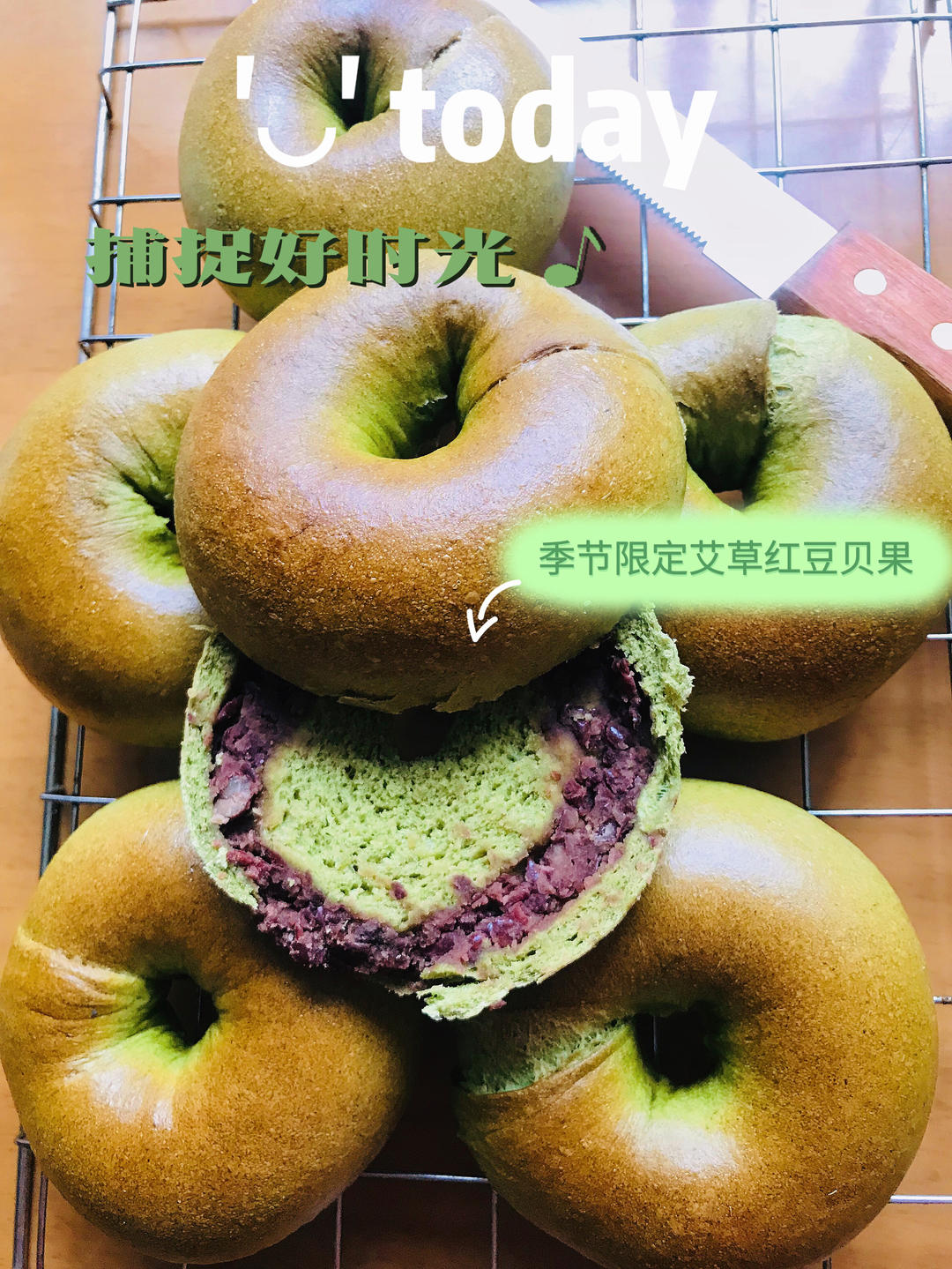 乳酪夹心艾草贝果（无油低糖健康主食🥯）