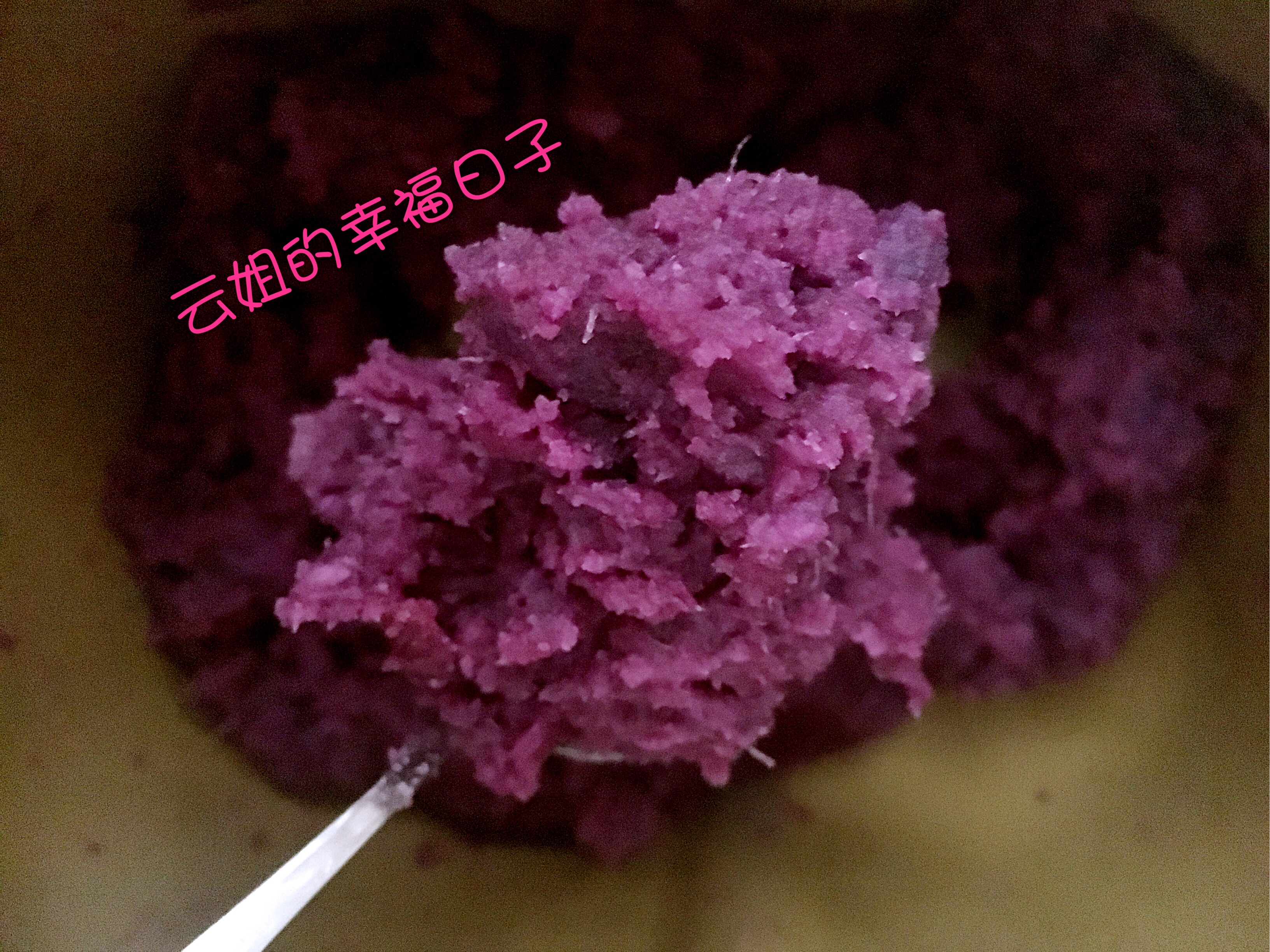 紫薯泥（面包机版）的做法 步骤2