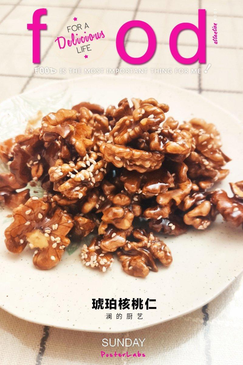 简单易学㊙️
琥珀核桃仁丨不用熬糖免油炸