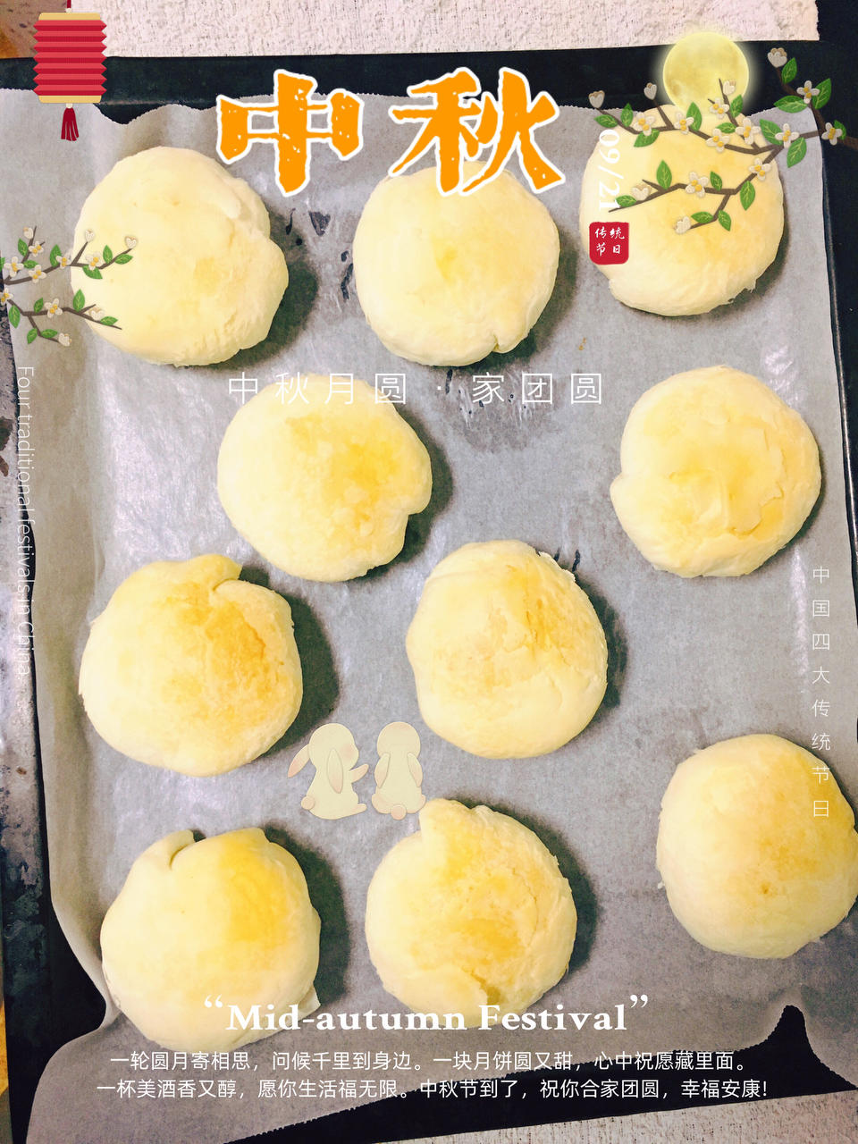 苏式酥皮月饼