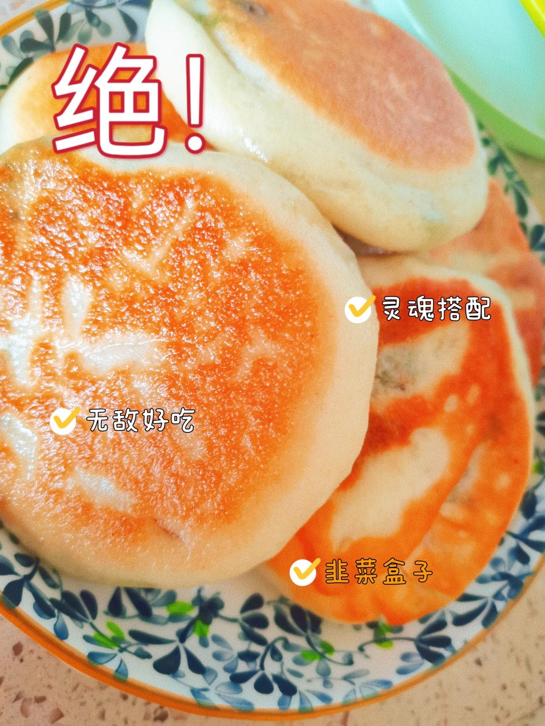 吃不够的发面韭菜饼